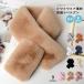  защита горла "neck warmer" muffler мех шарф снуд женский мех muffler одноцветный искусственный мех палантин нежный теплый . простой симпатичный мягкий 