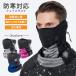  face warmer mask face mask neck warmer protection against cold bike ski snowboard men's snowboard winter reti- warm . manner neck guard recommendation 