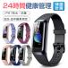  smart watch pedometer body temperature measurement blood pressure Japanese Smart bracele made in Japan sensor iphone android correspondence Heart rate monitor health control arrival notification 2024 newest 