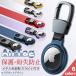 AirTag �P�[�X ��2���� �G�A�^�O�P�[�X airtag �L�[�z���_�[ �J�o�[ �G�A�[�^�O iPhone �q�� GPS�^�O �J���r�i