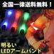 LED �A�[���o���h �����j���O ���C�g ��� ���� ���� �� �E�H�[�L���O �W���M���O �A�[���J�o�[ �r �E�H�[�L���O �_�� ���~�� ���]��