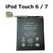 iPod Touch ��7���� �Хåƥ꡼ / ipodtouch touch7 �����ݥå� ���å� 6 7 ���� ���� �� ��ʬ�� ���� �¤� /�ݾ�̵��(ipod��6-��)