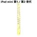 iPad mini1 mini2 ѥͥ  ξ ơ / ipad mini 1 2  վ Хåƥ꡼   Ž-mini2
