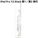iPad Pro12.9inch 1���� 2���� �ѥͥ� ������ ξ�� �ơ��� / ipad Pro 12.9  1 2 ���� �վ� �Хåƥ꡼ ���� �� ��Ž-Pro12.9-1��