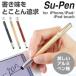 スーペン Su-Pen T-9モデル  アルミニウム  タッチペン スタイラスペン アイフォン iPhone6s plus iPhone iPad iPod touch 対応