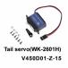 WALKERA �����P�� V450D03�p �e�[���T�[�{ �iHM-V450D01-Z-15�j