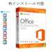 Microsoft Office 2016 1PC マイクロソフト オフィス2016 プロダクトキー ダウンロード版 Office Professional Plus