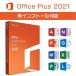 ޥե ե Microsoft Office 2021 Professional Plus 64bit 32bit 1PC ޥե 2021  ܸ