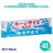  охлаждающий полотенце одноразовый для бизнеса [ nonalcohol супер большой размер прохладный полотенце Large размер охлаждение .. 5 листов входит 48 шт ] много 