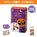  Halloween сладости Event подарок маленький подарок маленький подарок ....[ Halloween коричневый сахар пончики палка 2 шт. входит 288 коробка ]