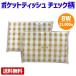  pocket tissue 8W check pattern 25000 piece for sales promotion advertisement for Novelty with pocket free shipping 