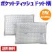  pocket tissue 8W dot pattern polka dot 20000 piece for sales promotion advertisement for Novelty with pocket free shipping 