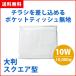  pocket tissue large size square 10W 10000 piece with pocket plain for sales promotion advertisement for Novelty .... free shipping 