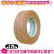  inconspicuous non-woven type 3M micro poas gold tone surgical tape non-woven ( total length 9.1mx width 1.25cm) - scratch after protection *..ek..: cat pohs free shipping 