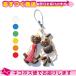  стандартный товар bo-jobo- кукла ремешок (Bo jo Bo Dolls strap) тент грамм наклейка есть + Revue . можно выбрать с подарком : кошка pohs бесплатная доставка . покупка 