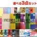 オカモト 003(0.03) ゼロゼロスリー(6種から選択)+国内メーカーコンドームx2箱(選択可)セット+さらに選べるプレゼント付 :cp1