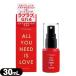 ࡦ롼ॹץ졼 ϥ๩ (SAGAMI) ALL YOU NEED IS LOVE ߥ 30ml :cp4
