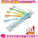  business use disposable toothbrush flour attaching x40ps.@ our shop incidental flour attaching toothbrush tooth ... instant is brush hotel amenity piece packing : cat pohs free shipping 