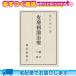 ma gray n. used person worth seeing acupuncture moxibustion ...... work work skin . ultra therapia ..*..(...... ryou ....)