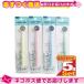  oral care wide . company clear tento mirror (CLEARDENT MIRROR) 1 pcs insertion .( tooth .. color 2 pills attaching )x5 piece set color is our shop incidental : cat pohs free shipping 