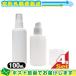  алкоголь соответствует заполняющий контейнер бутылка контейнер 100mL x4 шт переносной ( спрей ( жидкий для ) or насос ( гель * жидкий для ).. выбор ) : почтовая доставка нестандартный бесплатная доставка этот день отгрузка . покупка 