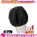 �}�C�N�J�o�[ ��^�C�v �Ɩ��p �s�D�z�g���̂ă}�C�N�J�o�[(2����)x50�Z�b�g(�v100��) �F�l�R�|�X��������