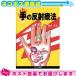  hand. reflection therapeutics (SR-443) : cat pohs free shipping 