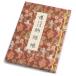  книга марок nokyo-cho ( цветочный принт ) темно-красный 