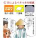 �V�E�y�u���߁@�i���n�@���t���j �֘A�摜2