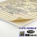  дерево подставка panel R 7mm A2 большой размер 454×608mm 1 листов входит одна сторона клей есть panel Hare панель 