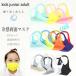 SALE обычная цена 399 иен <KIDS><JUNIOR><ADLUT>1 листов ввод двусторонний двусторонний использование прохладный сетка маска ATB-UV+ антибактериальный UV cut ... цельный детский маска ... поллиноз 