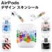 AirPods для дизайн клейкая пленка все 20 вид стикер защита наклейка наклейка 