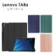 Lenovo TAB6 кейс кожанный кейс все 4 цвет подставка specification жидкокристаллический покрытие авто сон функция соответствует Lenovo tab Schic s