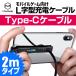  смартфон игра предназначенный L знак type Type-C зарядка USB кабель 2m android galaxy Nintendo Switch соответствует USB кабель 