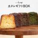  Mother's Day present canele your order gift BOX 4 kind 4 piece set sweets Hokkaido France pastry confection inside festival . birth inside festival 