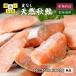 sa.. брать . Hokkaido производство натуральный осень лосось несоленый без добавок рефрижератор порез . упаковка итого 600g 1 порез 30g передний и задний (до и после) примерно 16~20 порез входить совершенно . по . становятся легкий в применении кроме того, упаковка. молния имеется!