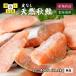 sa.. брать . Hokkaido производство натуральный осень лосось несоленый без добавок рефрижератор порез . упаковка итого 1.2kg 1 порез 30g передний и задний (до и после) примерно 32~40 порез входить совершенно . по . становятся легкий в применении кроме того, упаковка. молния имеется 