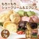  конфеты шу с кремом эклер ( простой / зеленый чай /. .....) Hokkaido комплект подарок рефрижератор ответ набор подарок ваш заказ . покупка 