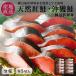  подарок по случаю конца года морепродукты подарок лосось порез .. рефрижератор шт упаковка 80g каждый 5 порез ×2 итого 10 порез натуральный нерка .. лосось ( белый лосось ) порез . кета автомобиль ke подарок . лет .