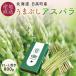 спаржа Hokkaido зеленый aspala( день высота блок производство ) 2L/L размер смешивание 800g....aspalaaspala подарок Hokkaido производство 
