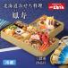to... осэти [..] 2027 Hokkaido рефрижератор premium 3 уровень -слойный 3 порции ~ все 29 товар морепродукты японский стиль осэти .. бесплатная доставка 