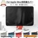  монитор пыленепроницаемый покрытие Apple iMac 24 дюймовый для защитный корпус монитор пыленепроницаемый покрытие кроме того, защита клавиатура . мышь место хранения с футляром персональный компьютер пыль жидкокристаллический покрытие 