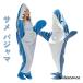 same спальный мешок спальный мешок фланель надеть одеяло симпатичный Shark покрывало мягкая игрушка защищающий от холода . днем . одеяло для взрослых салон одежда модный поверхность белый same пижама нежный 