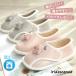  nursing shoes interior year .. room shoes slip-on shoes light weight slip prevention spring autumn summer interior put on footwear one part go in . hospital production front postpartum birth preparation Respect-for-the-Aged Day Holiday present 