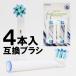 EB-50 Oral B изменение взамен зубная щетка изменение щетка электрический зубная щетка зубная щетка изменение щетка Brown BRAUN ORAL вид уход взамен 