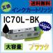 ic70l bk ֥å  EPSON ץ   ߴ   ȥå ǯ ʰ ߴ ץ Ծ  