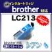 LC213C ������ʰ� brother �֥饶�� BROTHER �ߴ����󥯥����ȥ�å� �ߴ� ���� ����̵�� 4�����å� �ץ�󥿡����� ����