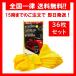 �R�X�g�R�@�}�C�N���t�@�C�o�[�^�I�� 36���Z�b�g �J�[�N�����h