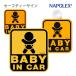  sticker napo Rex safety autograph BABY IN CAR Bay Be in car suction pad type inside pasting type out pasting type SF-19 SF-39 SF-3 NAPOLEX