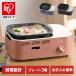  портативная плита . дым yakiniku . дым yakiniku мульти- портативная плита мульти- plate yakiniku takoyaki бедствие предотвращение бедствий IGC-GYNT1 Iris o-yama